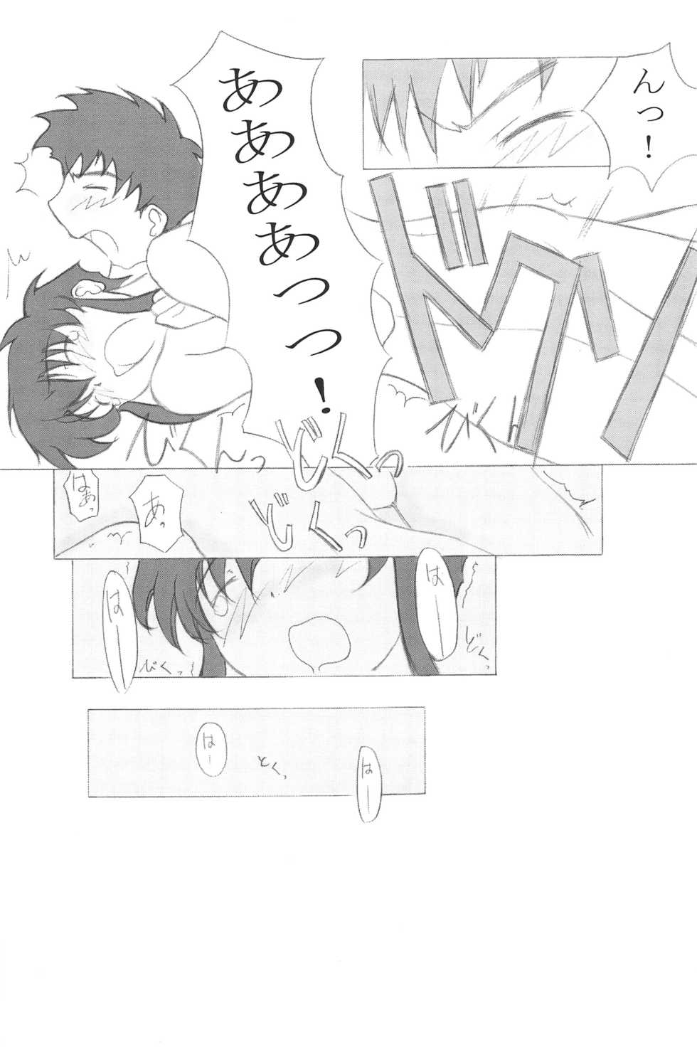 (SC14) [Zuukoku Shoukai (Amano Ribbon, TUKA)] Mix Ribbon 7 (Ojamajo Doremi, Angelic Layer) - Page 35