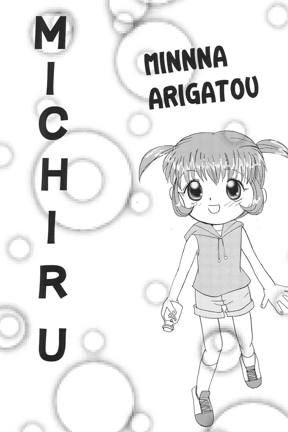 (SC14) [Zuukoku Shoukai (Amano Ribbon, TUKA)] Mix Ribbon 7 (Ojamajo Doremi, Angelic Layer) - Page 37