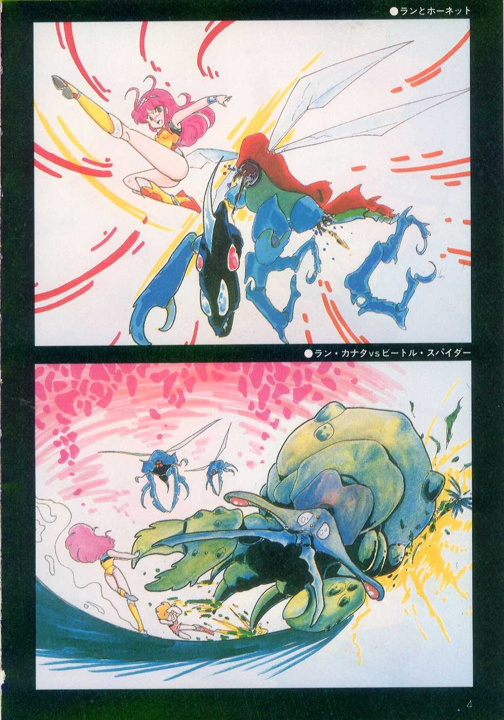 Cream Lemon Film Comics - Cream Lemon Part 10: Star Trap - Page 5