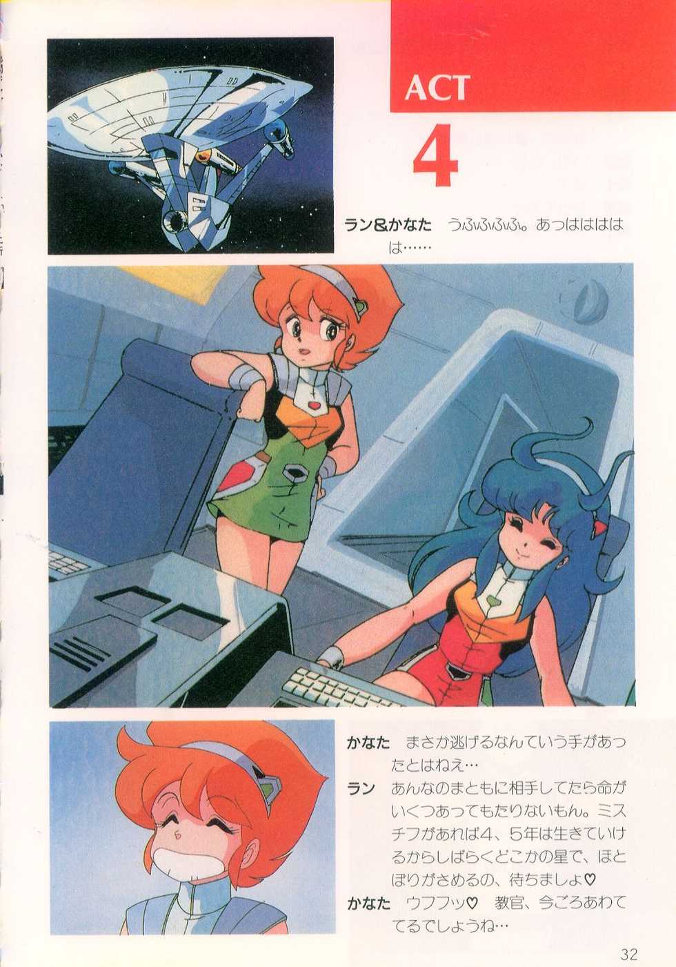 Cream Lemon Film Comics - Cream Lemon Part 10: Star Trap - Page 33