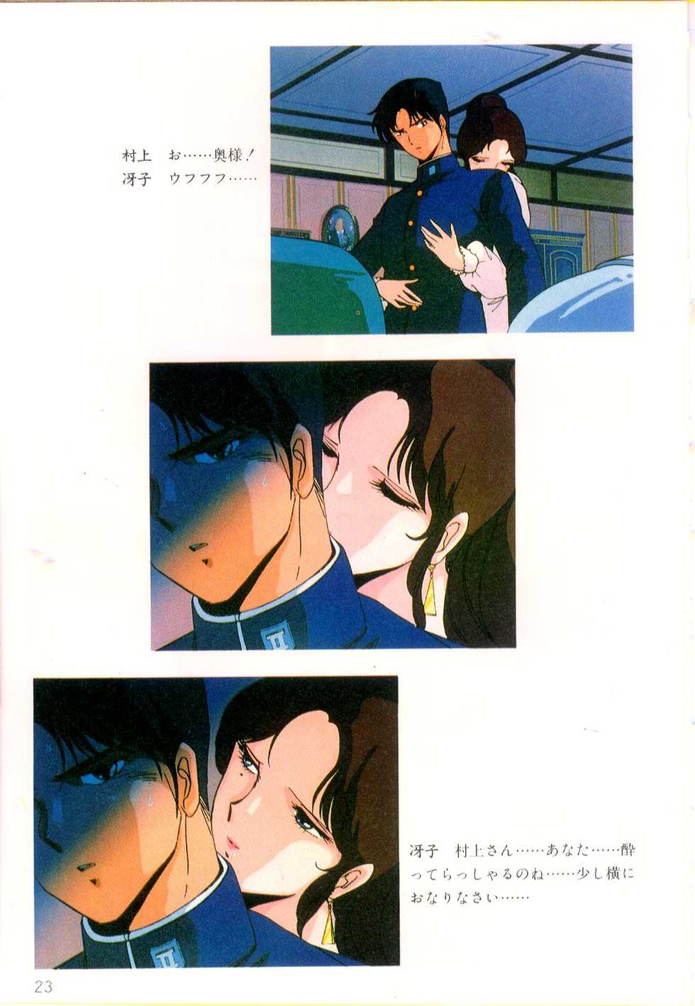 Cream Lemon Film Comics - Cream Lemon Part 11: Kuro Neko Kan - Page 24