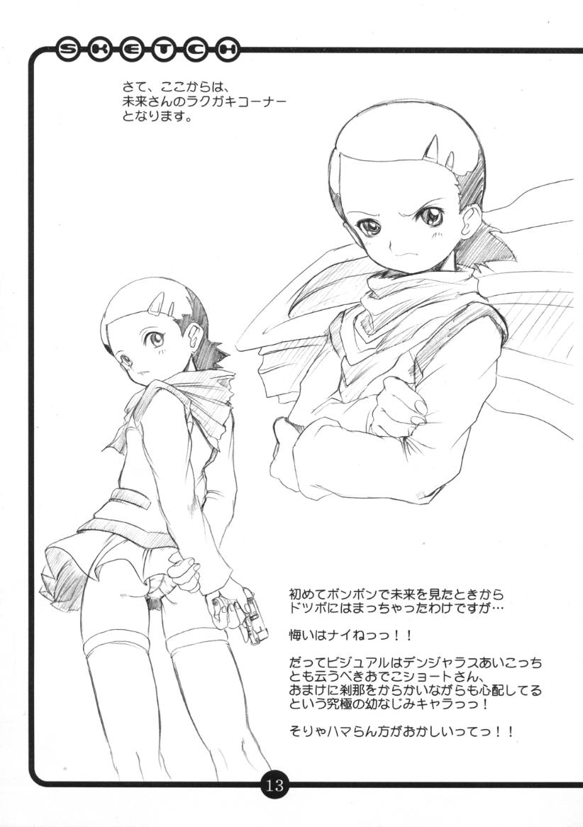 (C59) [OVACAS (Hirokawa Kouichirou)] OVACAS SKETCH 2nd (Shin Megami Tensei Devil Children) - Page 12