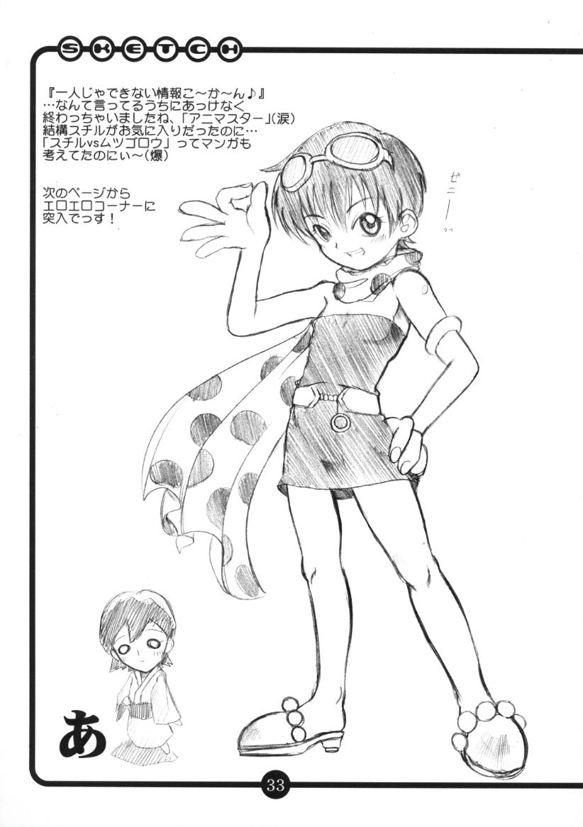 (C59) [OVACAS (Hirokawa Kouichirou)] OVACAS SKETCH 2nd (Shin Megami Tensei Devil Children) - Page 32