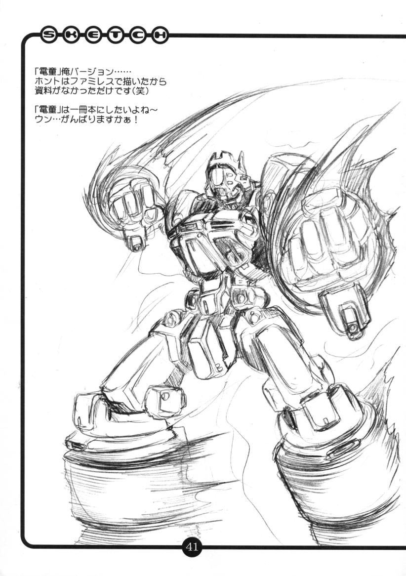 (C59) [OVACAS (Hirokawa Kouichirou)] OVACAS SKETCH 2nd (Shin Megami Tensei Devil Children) - Page 40