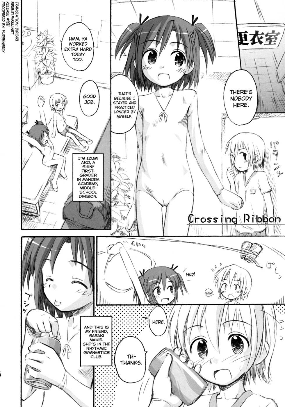 (C69) [Jido-Hikki (Kokekokko Coma)] Ho-kago wa Shintaisou! (Mahou Sensei Negima!) [English] [biribiri] - Page 5