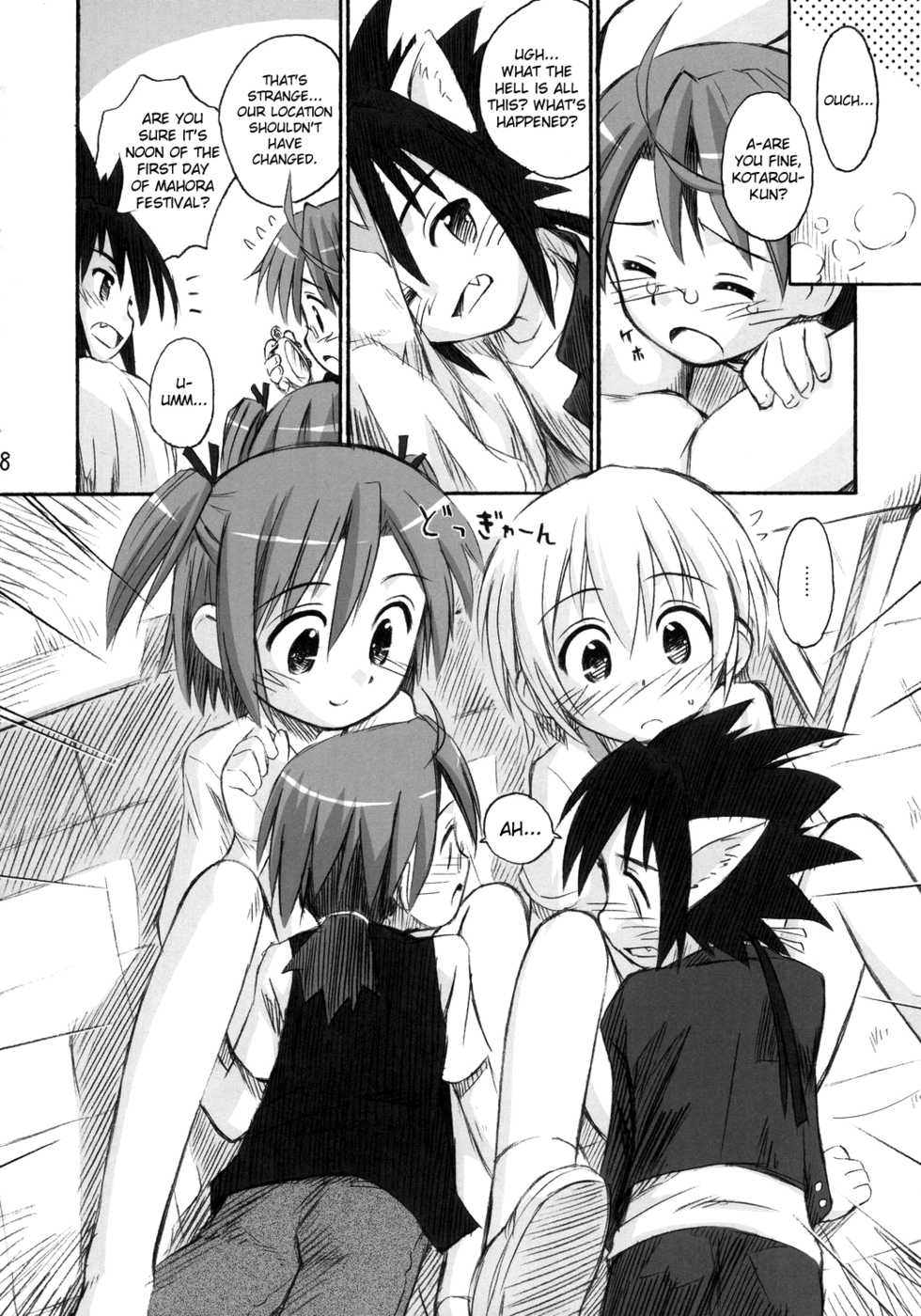 (C69) [Jido-Hikki (Kokekokko Coma)] Ho-kago wa Shintaisou! (Mahou Sensei Negima!) [English] [biribiri] - Page 7