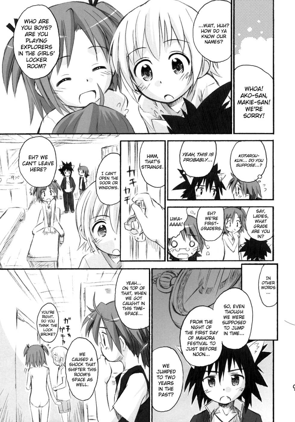 (C69) [Jido-Hikki (Kokekokko Coma)] Ho-kago wa Shintaisou! (Mahou Sensei Negima!) [English] [biribiri] - Page 8