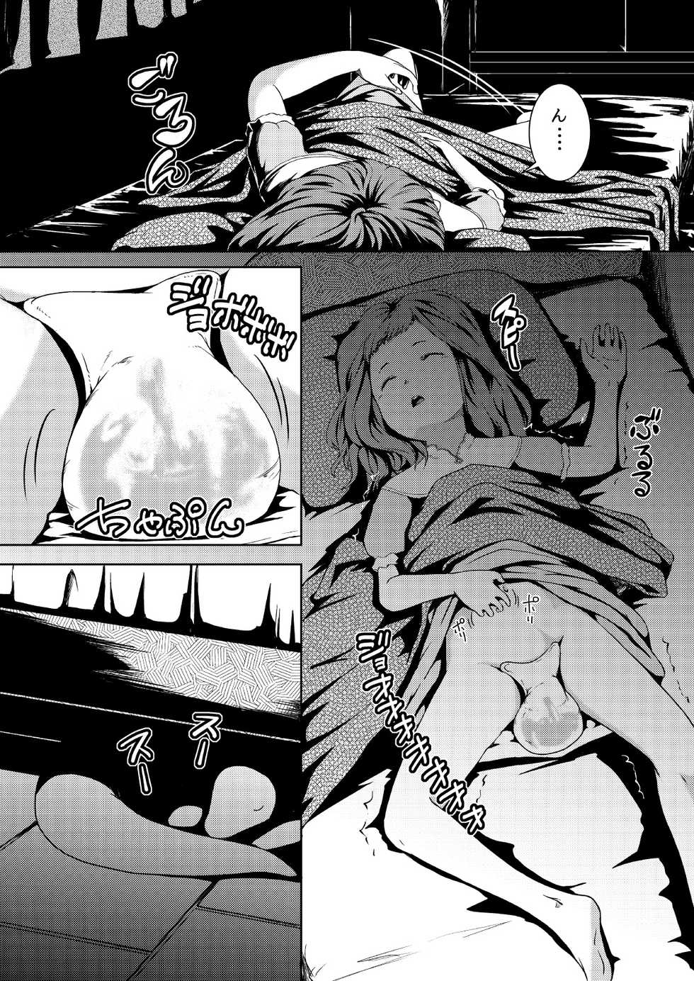 [Jukuseiya Koubou (Hamunohito)] Tentacle Tamer! Episode 2 [Chinese] [沒有漢化] [Digital] - Page 4