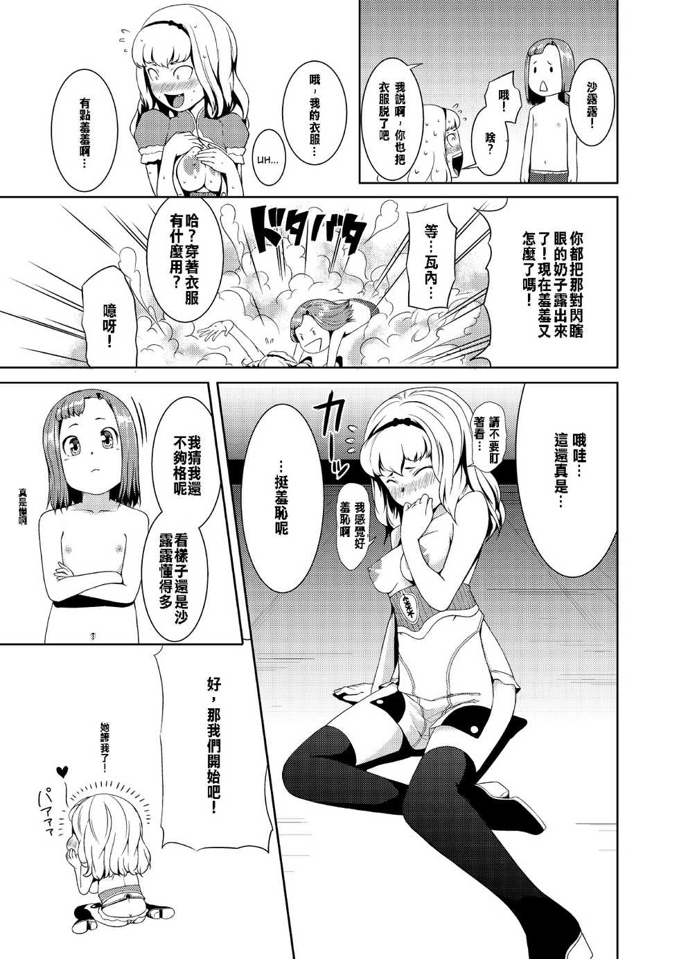 [Jukuseiya Koubou (Hamunohito)] Tentacle Tamer! Episode 2 [Chinese] [沒有漢化] [Digital] - Page 22