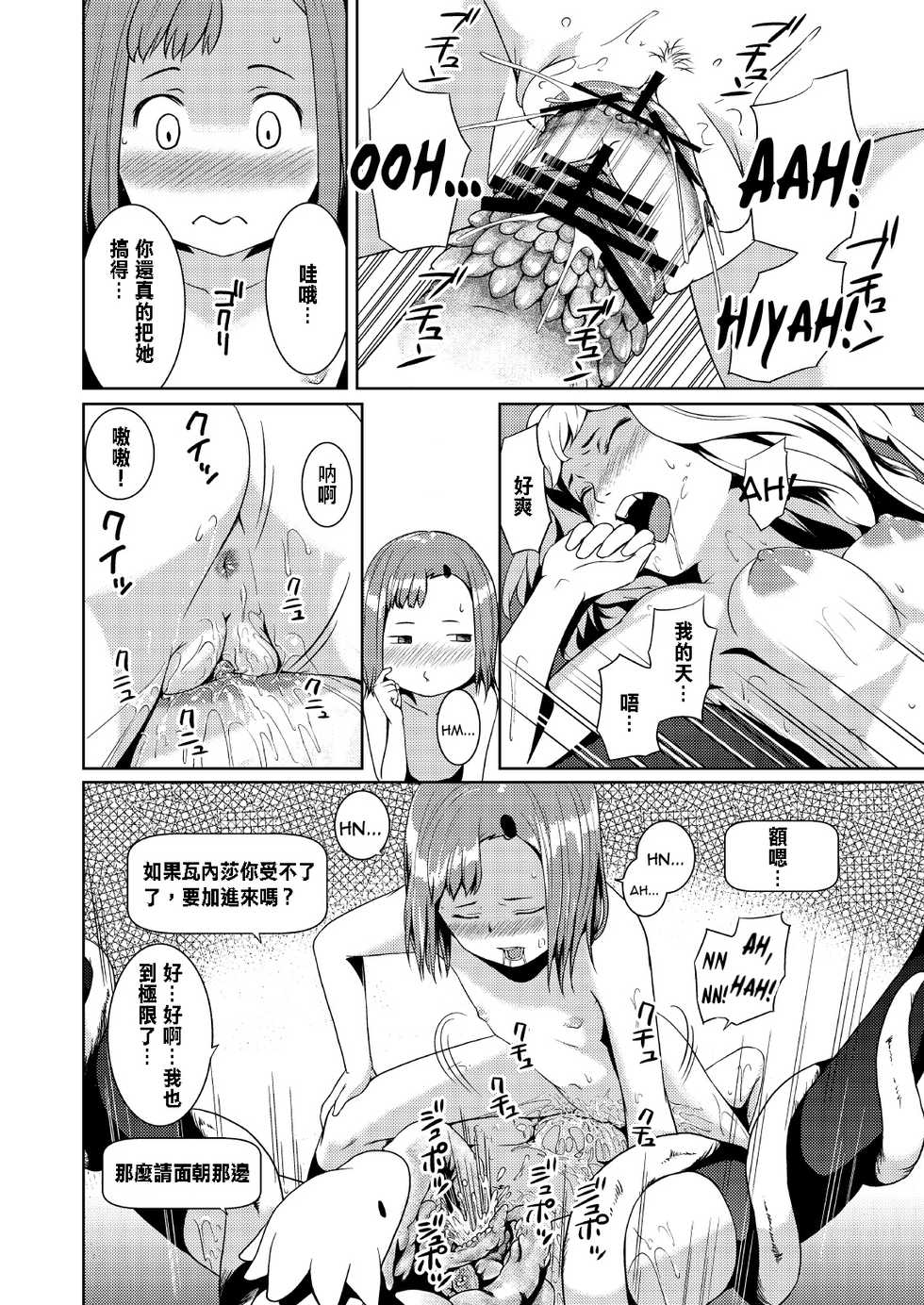 [Jukuseiya Koubou (Hamunohito)] Tentacle Tamer! Episode 2 [Chinese] [沒有漢化] [Digital] - Page 35