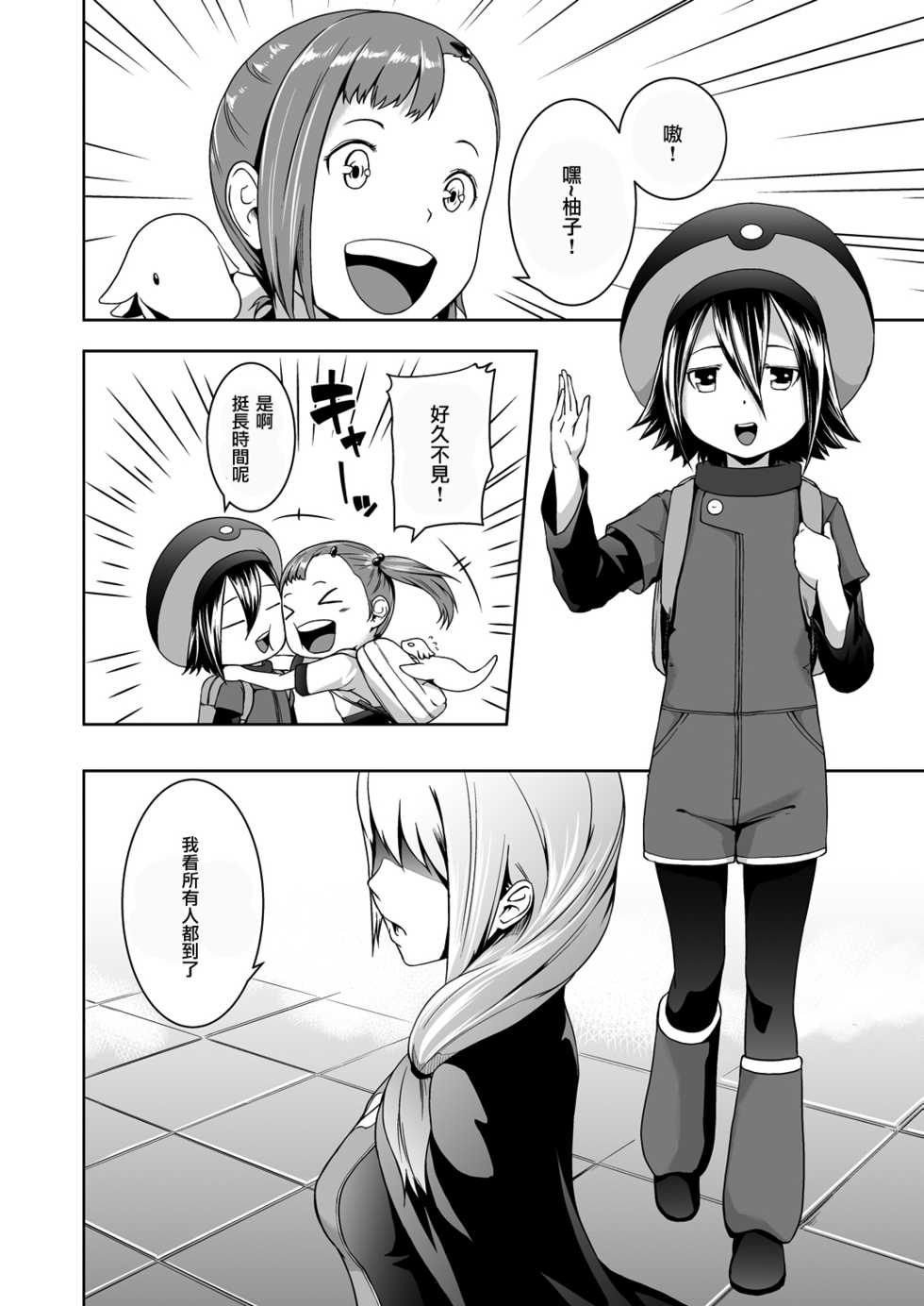 [Jukuseiya Koubou (Hamunohito)] Tentacle Tamer! Episode 3 [Chinese] [沒有漢化] [Digital] - Page 5