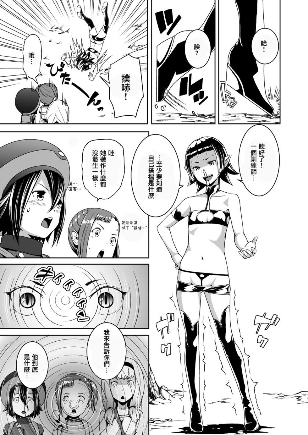 [Jukuseiya Koubou (Hamunohito)] Tentacle Tamer! Episode 3 [Chinese] [沒有漢化] [Digital] - Page 12