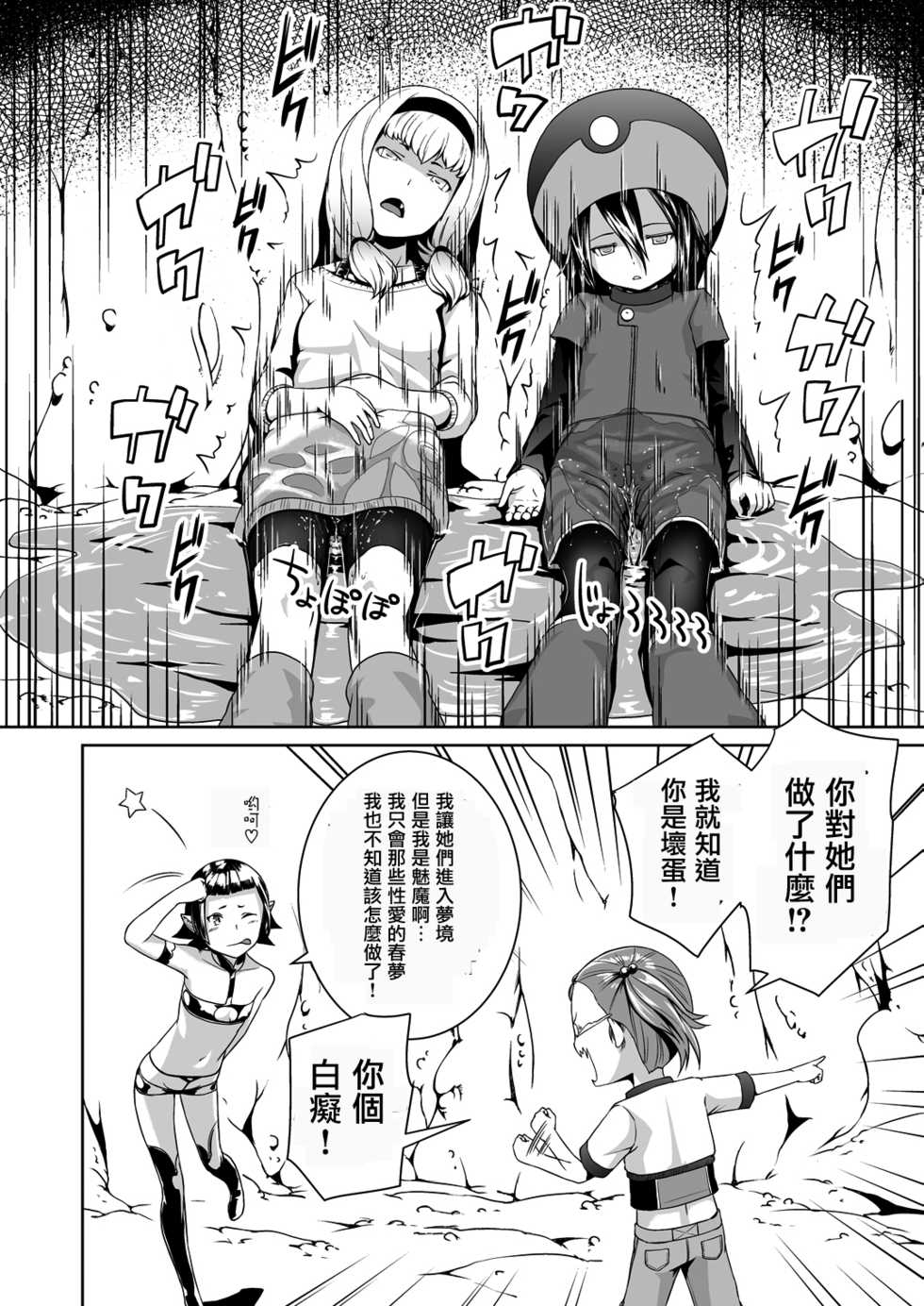 [Jukuseiya Koubou (Hamunohito)] Tentacle Tamer! Episode 3 [Chinese] [沒有漢化] [Digital] - Page 17