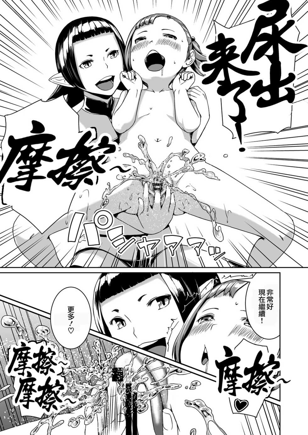 [Jukuseiya Koubou (Hamunohito)] Tentacle Tamer! Episode 3 [Chinese] [沒有漢化] [Digital] - Page 28
