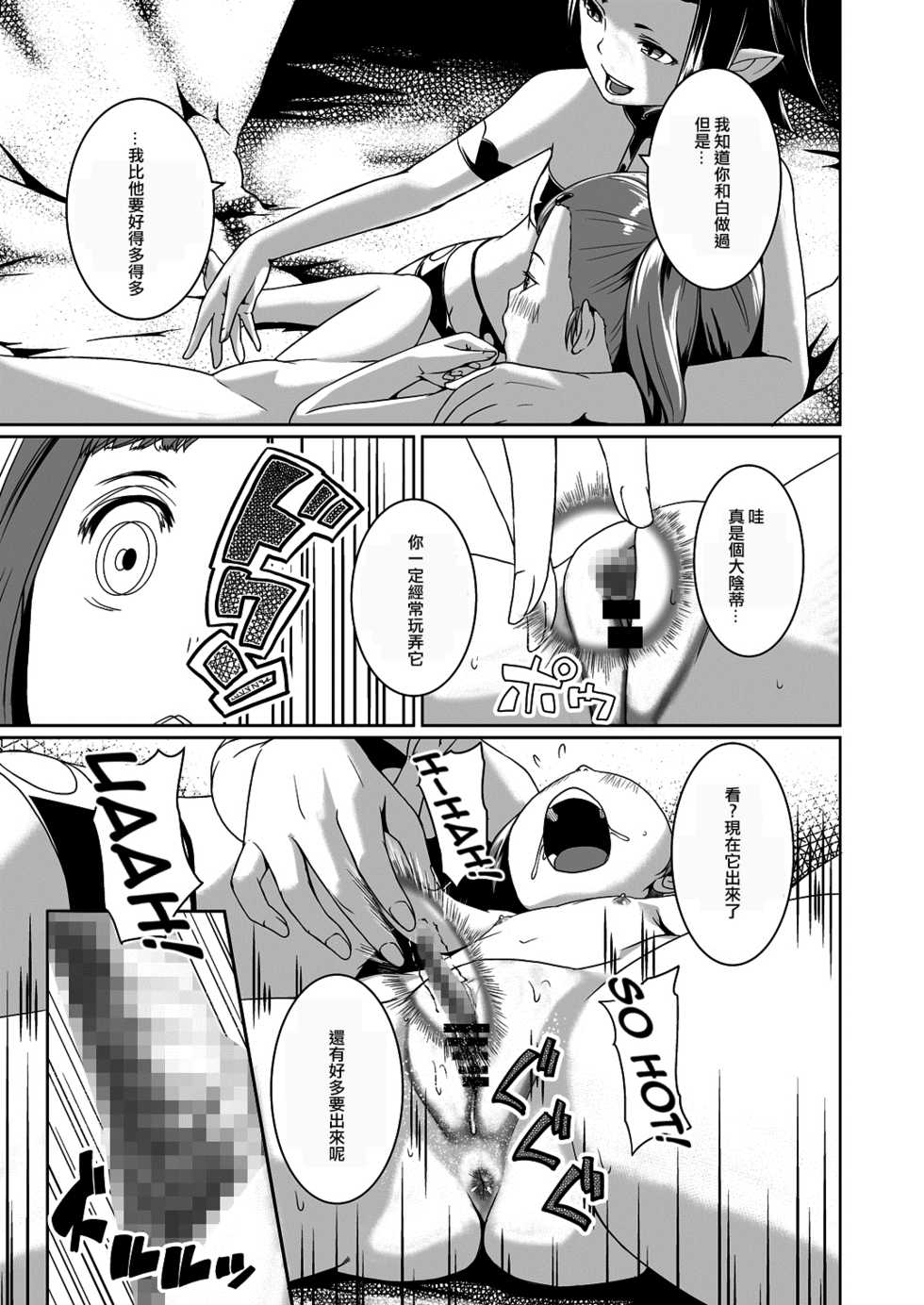 [Jukuseiya Koubou (Hamunohito)] Tentacle Tamer! Episode 3 [Chinese] [沒有漢化] [Digital] - Page 32