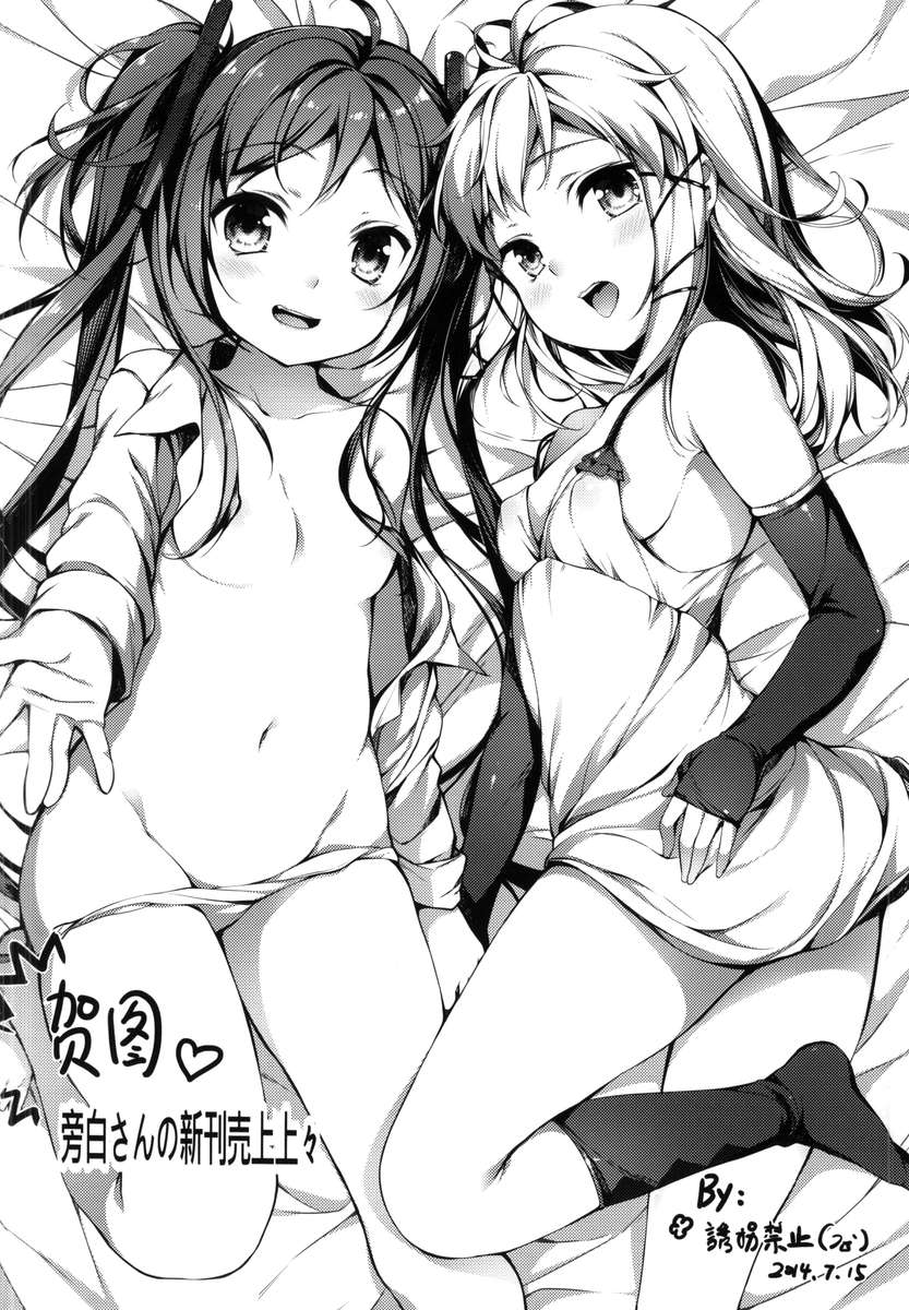 (CSP6) [LOLI Seiyouken (Panbai)] Tenchuu LIVE (Black Bullet) [Spanish] [Cloudusito no Fansub] - Page 21