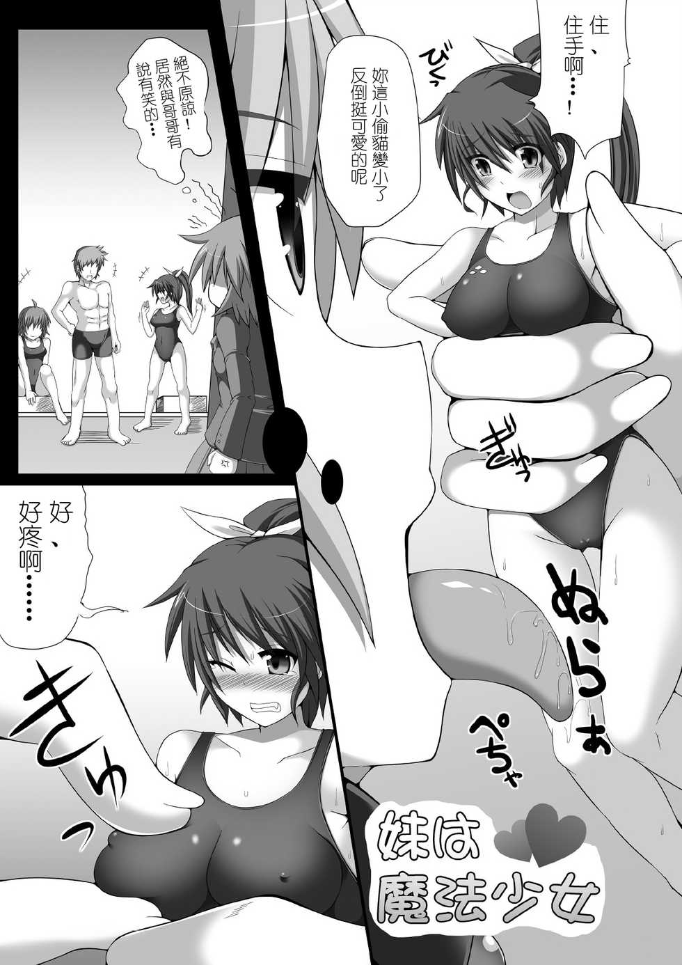 [I-Raf-you (Various)] Microne Magazine Vol. 04 [Chinese] [Digital] - Page 7