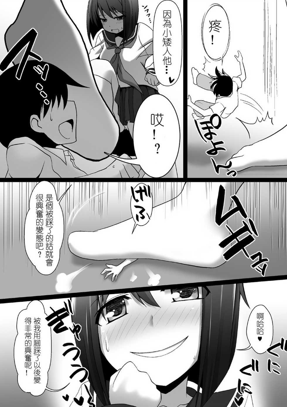 [I-Raf-you (Various)] Microne Magazine Vol. 06 [Chinese] [Digital] - Page 6