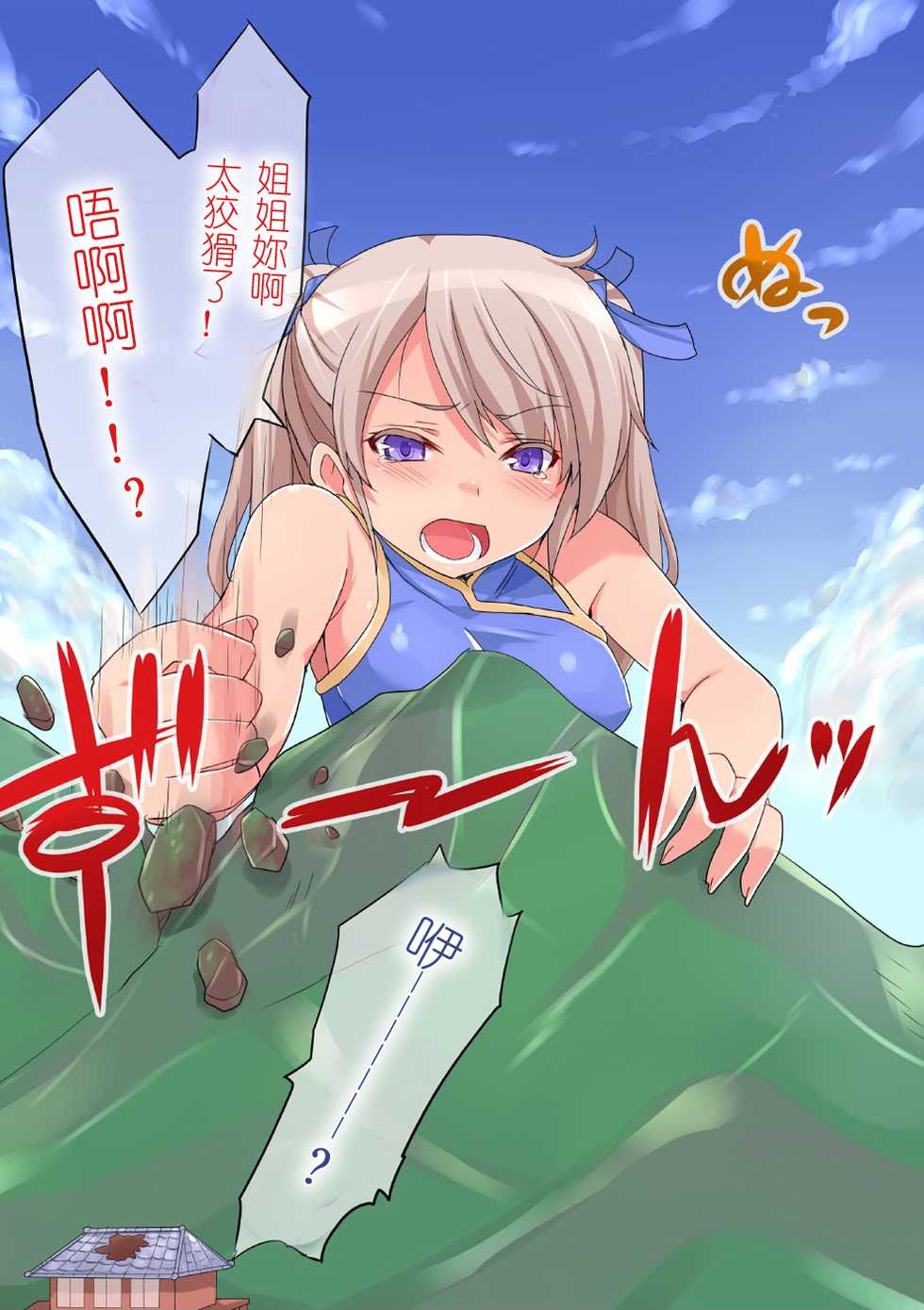 [I-Raf-you (Various)] Microne Magazine Vol. 06 [Chinese] [Digital] - Page 17