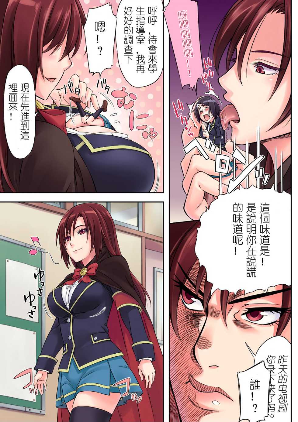 [I-Raf-you (Various)] Microne Magazine Vol. 06 [Chinese] [Digital] - Page 21