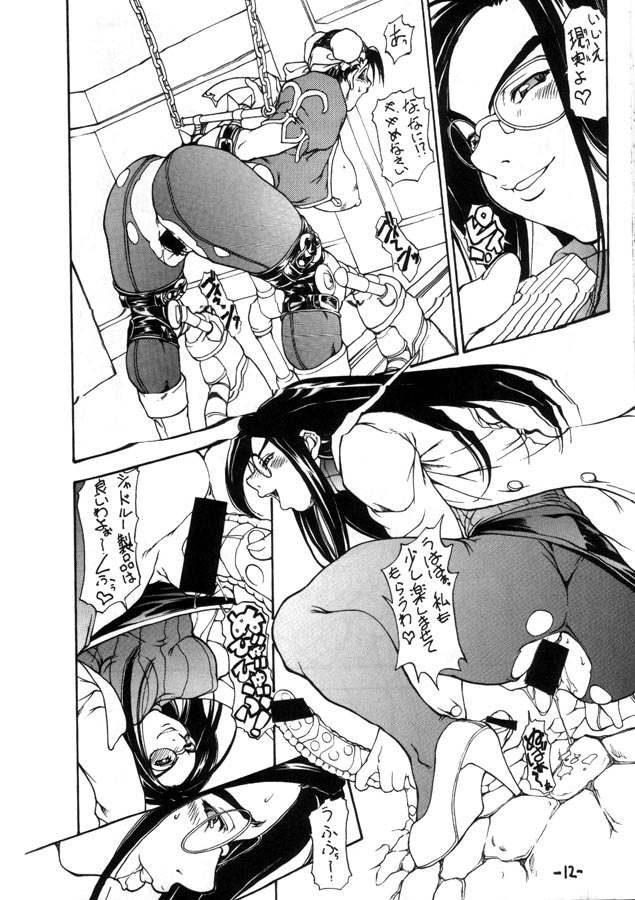 (C56) [Majimadou (Matou)] Shinku Kusari Junbigou | Crimson Chain (Street Fighter) - Page 11