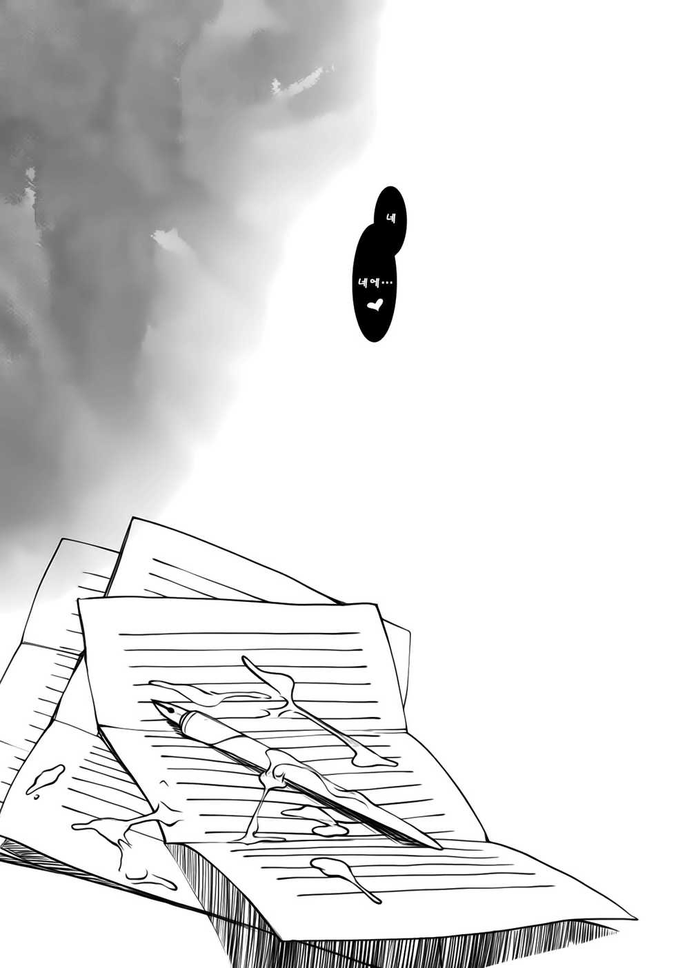 (C79) [Synthetic Garden (Miwa Yoshikazu)] UnHoly PARADISE: (Summon Night 3) [Korean] - Page 15