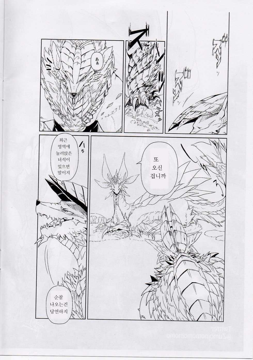 (Shinshun Kemoket 2) [Hoshi Futatsu. (Yoo Oona)] Tsukiyo ni Haeru Awa no Hana (Monster Hunter) [Korean] [lwnd] - Page 4