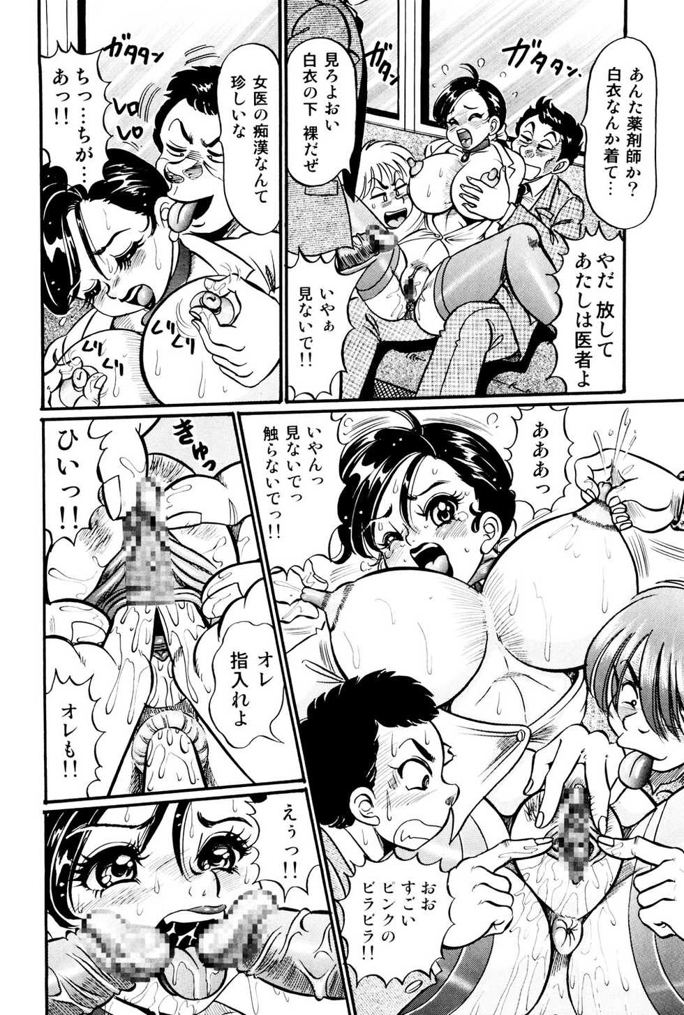 [Watanabe Wataru] Minako Sensei Saigo no Bakunyuu Jugyou [Digital] - Page 31