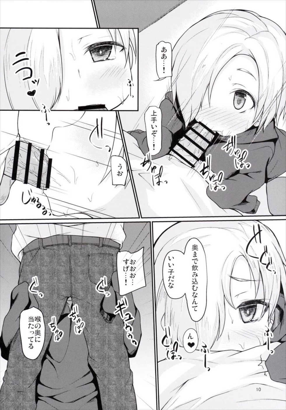(SC2016 Winter) [Windtone (Safi)] Koume no Private o Hitorijime! (THE IDOLM@STER CINDERELLA GIRLS) - Page 9