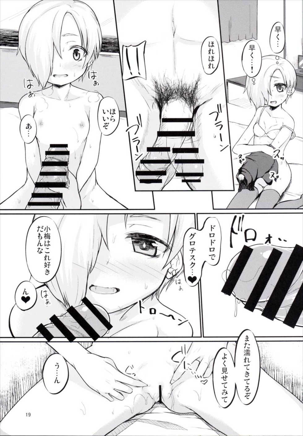 (SC2016 Winter) [Windtone (Safi)] Koume no Private o Hitorijime! (THE IDOLM@STER CINDERELLA GIRLS) - Page 18