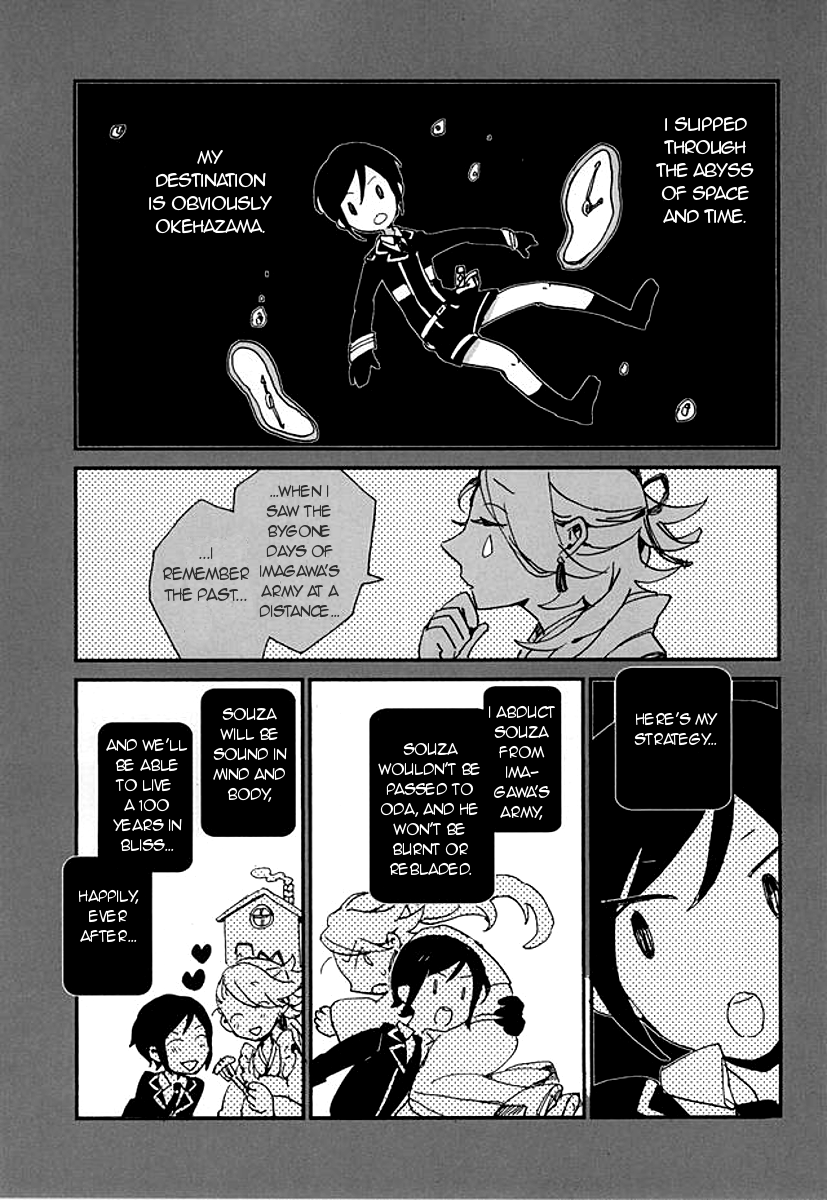 (Hyattou Ryouran ~Kimi no Heart o Shirahadori~) [ASIAN GIRLY (Miyoshi)] Kekkou wa Ame no Asa | A Resolute Action On A Rainy Morning (Touken Ranbu) [English] [Glitzy] - Page 16