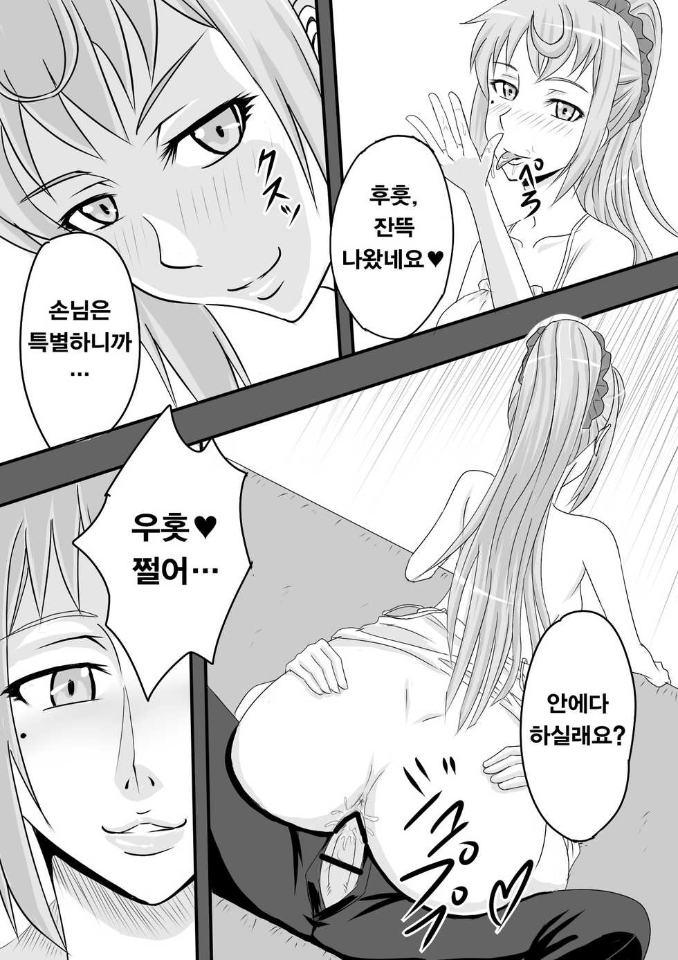 [Jajamena] Yoru Osoku ni Dearuiteru Onnanoko ni wa Oshioki da (Yahari Ore no Seishun Love Come wa Machigatteiru.) [Korean] - Page 6