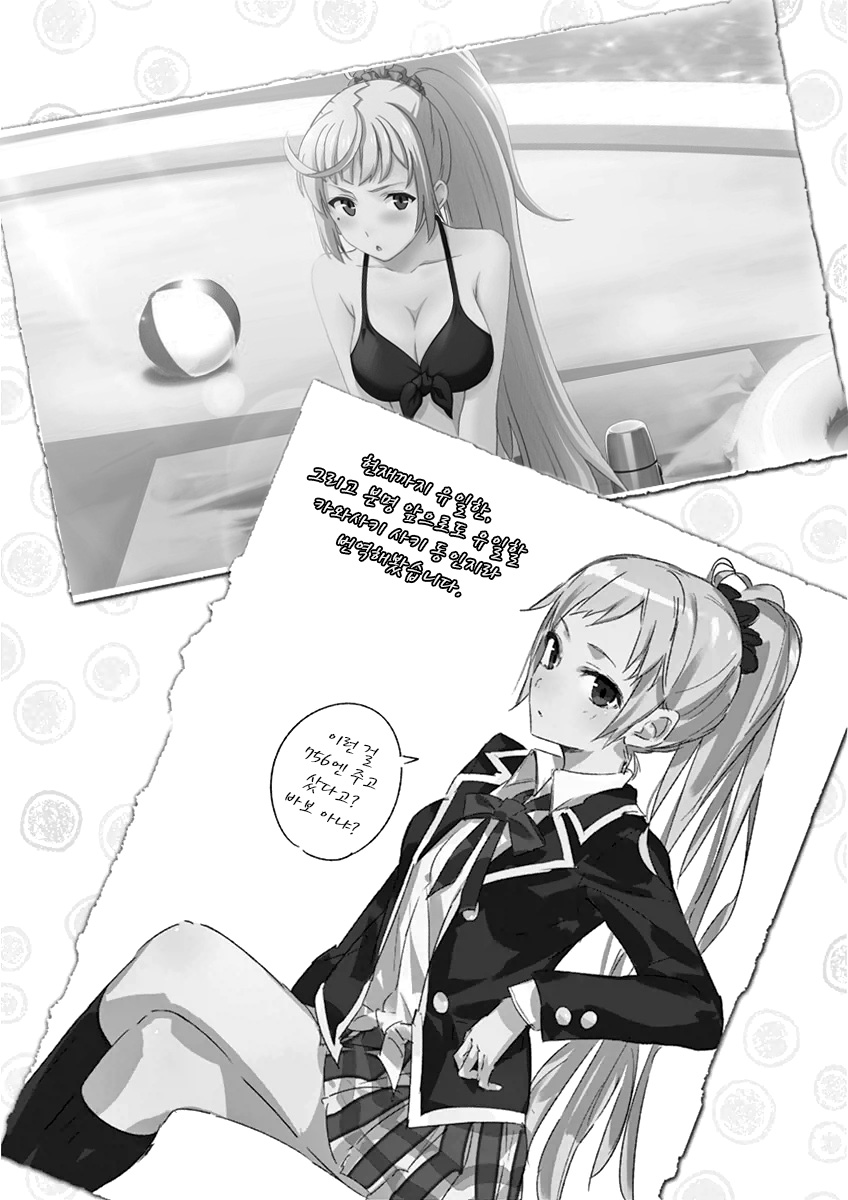 [Jajamena] Yoru Osoku ni Dearuiteru Onnanoko ni wa Oshioki da (Yahari Ore no Seishun Love Come wa Machigatteiru.) [Korean] - Page 28