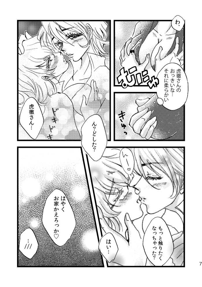 [Kinokichi. (Aya)] Oba-san to ChitsuTore Shiyou ze Bunny-chan. (TIGER & BUNNY) [Digital] - Page 6