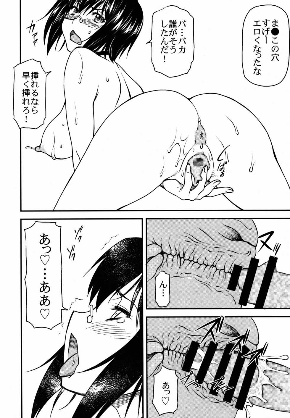 (C87) [Leaf Party (Byakurou, Nagare Ippon)] LeLe Pappa Vol. 26 - Momo-chan wa Choroin (Girls und Panzer) - Page 10