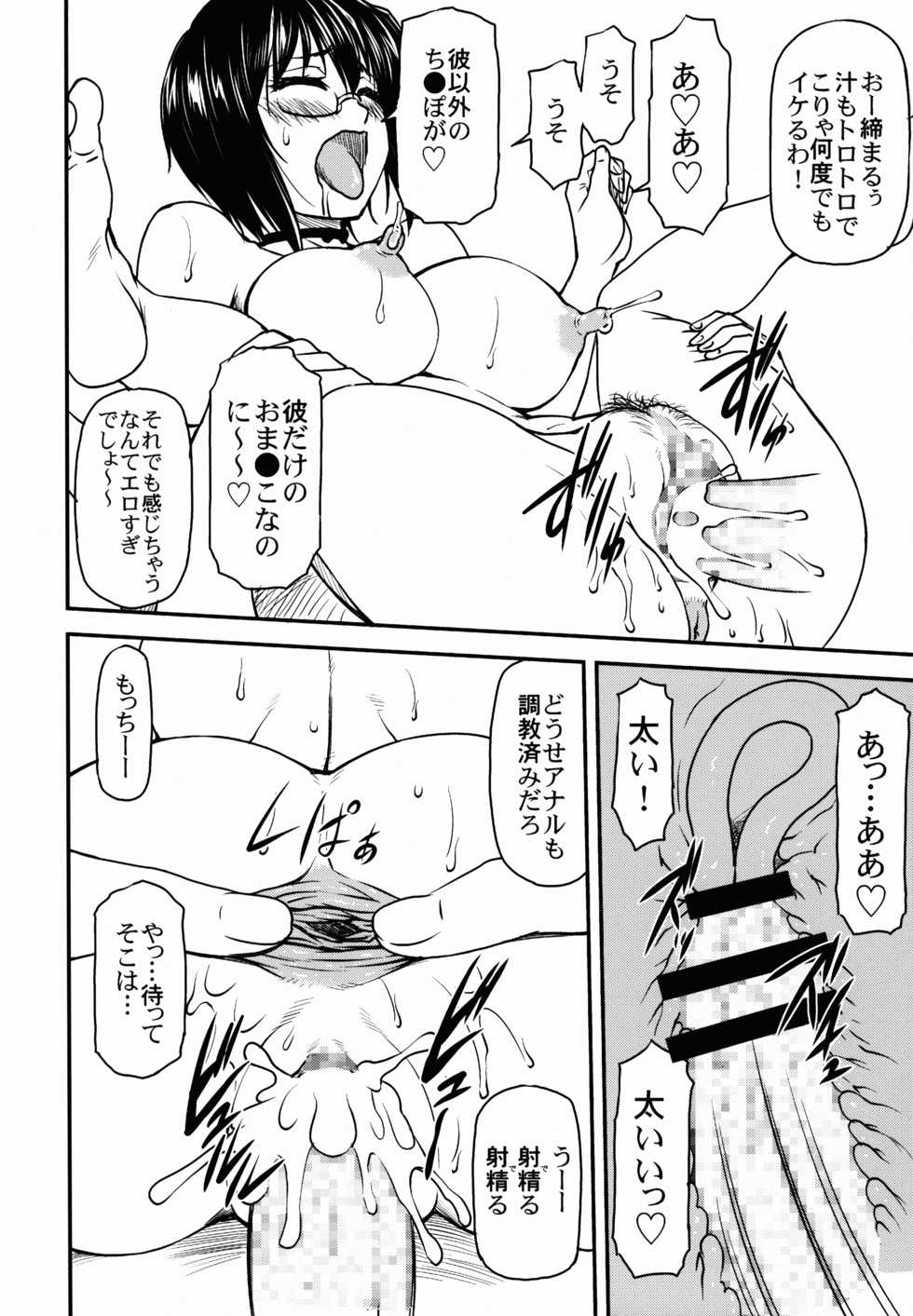 (C87) [Leaf Party (Byakurou, Nagare Ippon)] LeLe Pappa Vol. 26 - Momo-chan wa Choroin (Girls und Panzer) - Page 16