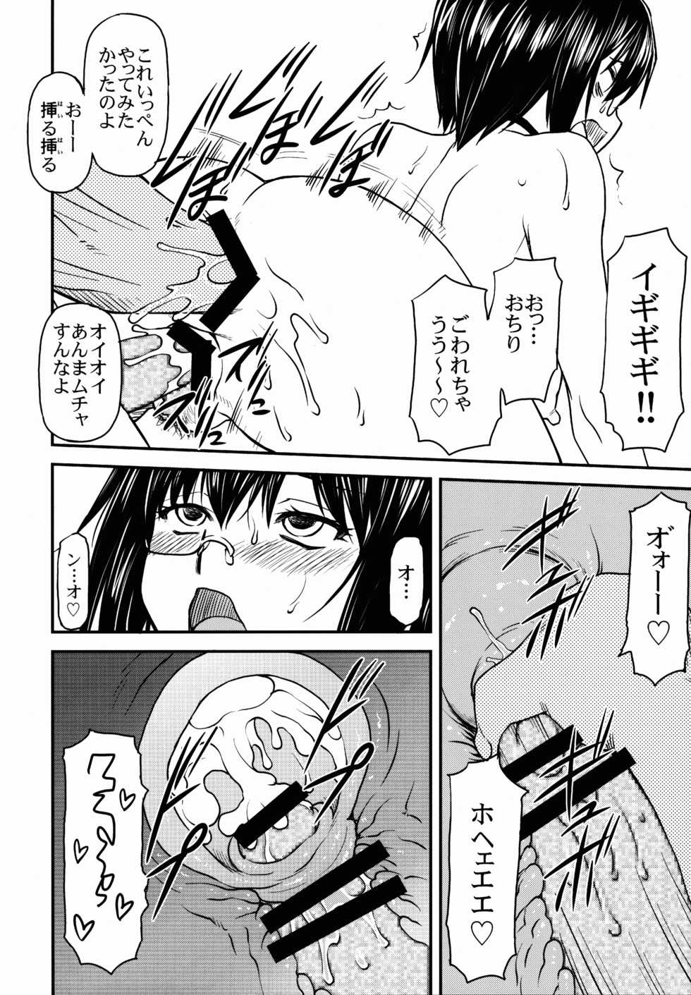(C87) [Leaf Party (Byakurou, Nagare Ippon)] LeLe Pappa Vol. 26 - Momo-chan wa Choroin (Girls und Panzer) - Page 18