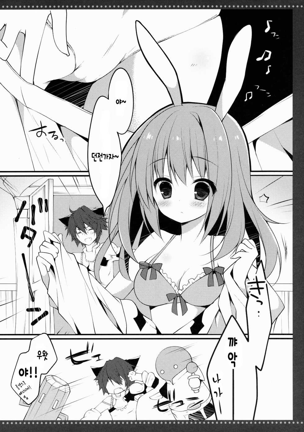 (Tora Matsuri 2015) [Public bath (Izumi Yuhina)] 3.0 ga Machikirenai (Final Fantasy XIV) [Korean] [완벽한 사람] - Page 6