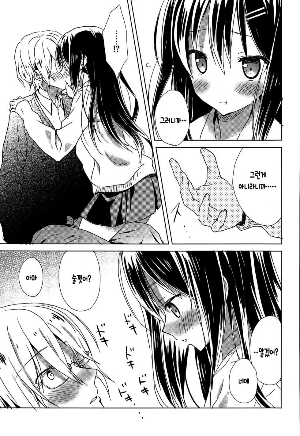 [Komiya Yuuta] "Haru Oboro" | 아련한 봄 (Manga Bangaichi 2015-09) [Korean] [완벽한 사람] - Page 8