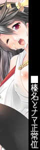 [Seventh Heaven MAXION (MAKI)] Kanmusu ga Chinjufu de Chakushou Shimashita (Kantai Collection -KanColle-) - Page 5