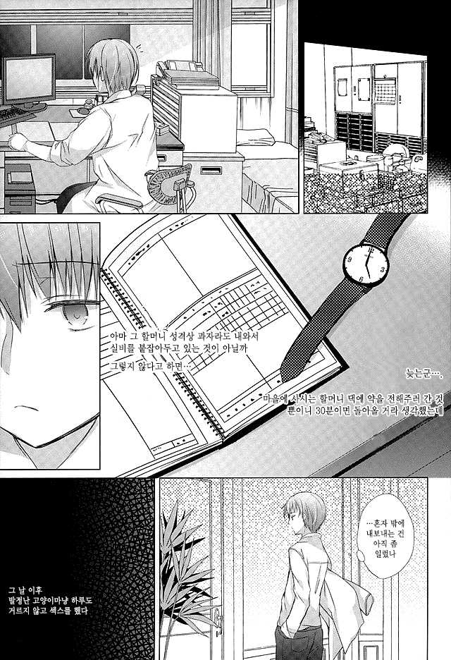 (SC2016 Winter) [Hirahira (Hirari)] Dorei-chan to no Saisho no Hanashi - The first story with silvi (Dorei to no Seikatsu -Teaching Feeling-) [Korean] - Page 6