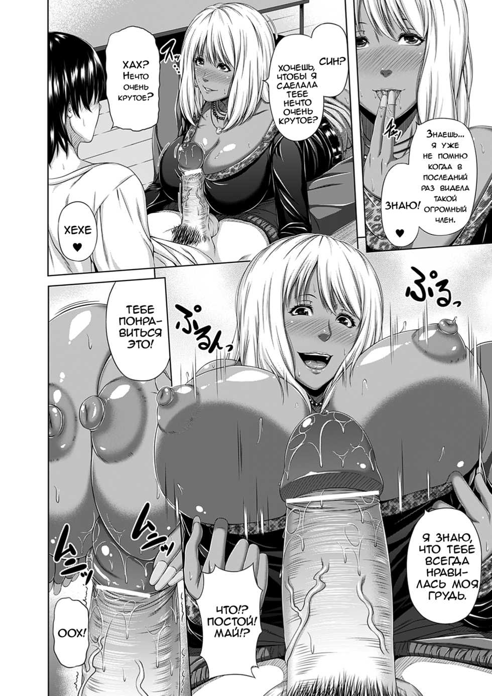 [R-Gen] Boku no Kateikyoushi | My Private Teacher (Comic Prism Vol.7 2013 SPRING) [Russian] [Digital] - Page 8