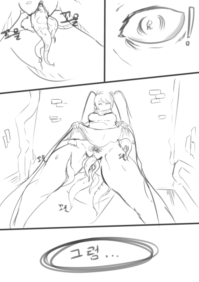 [Metal Owl] Broken Ophelia 2 - Page 3