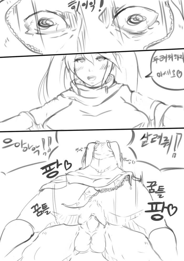 [Metal Owl] Broken Ophelia 2 - Page 23