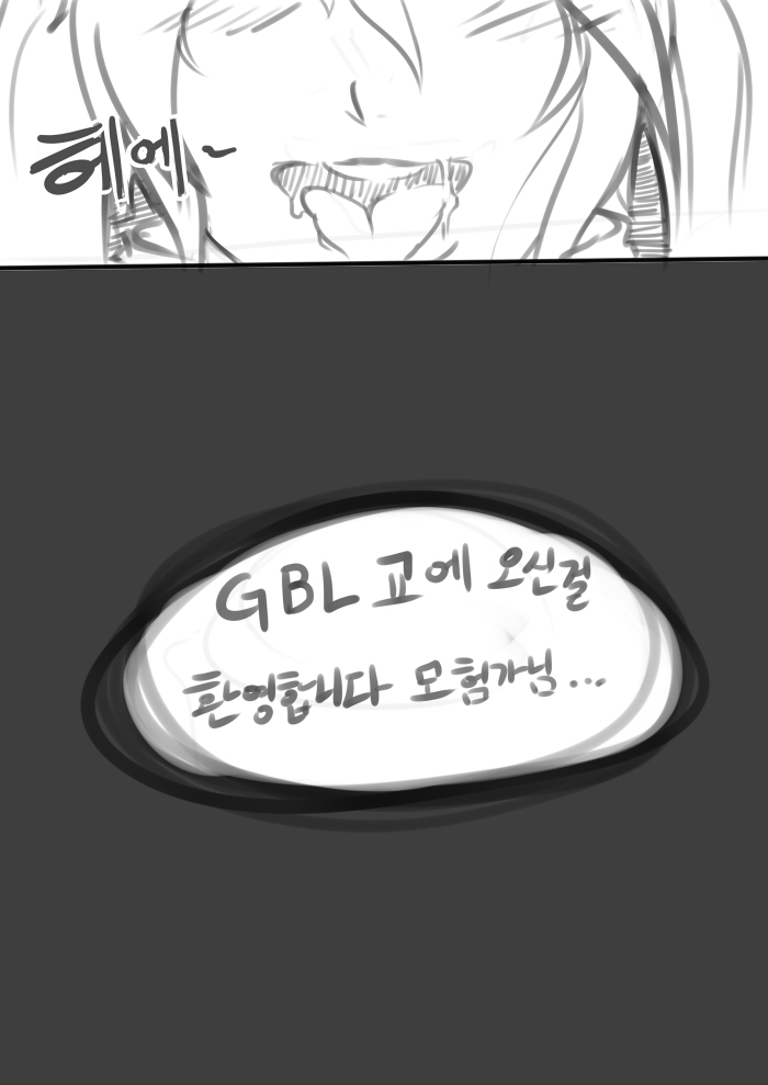 [Metal Owl] Broken Ophelia 2 - Page 24