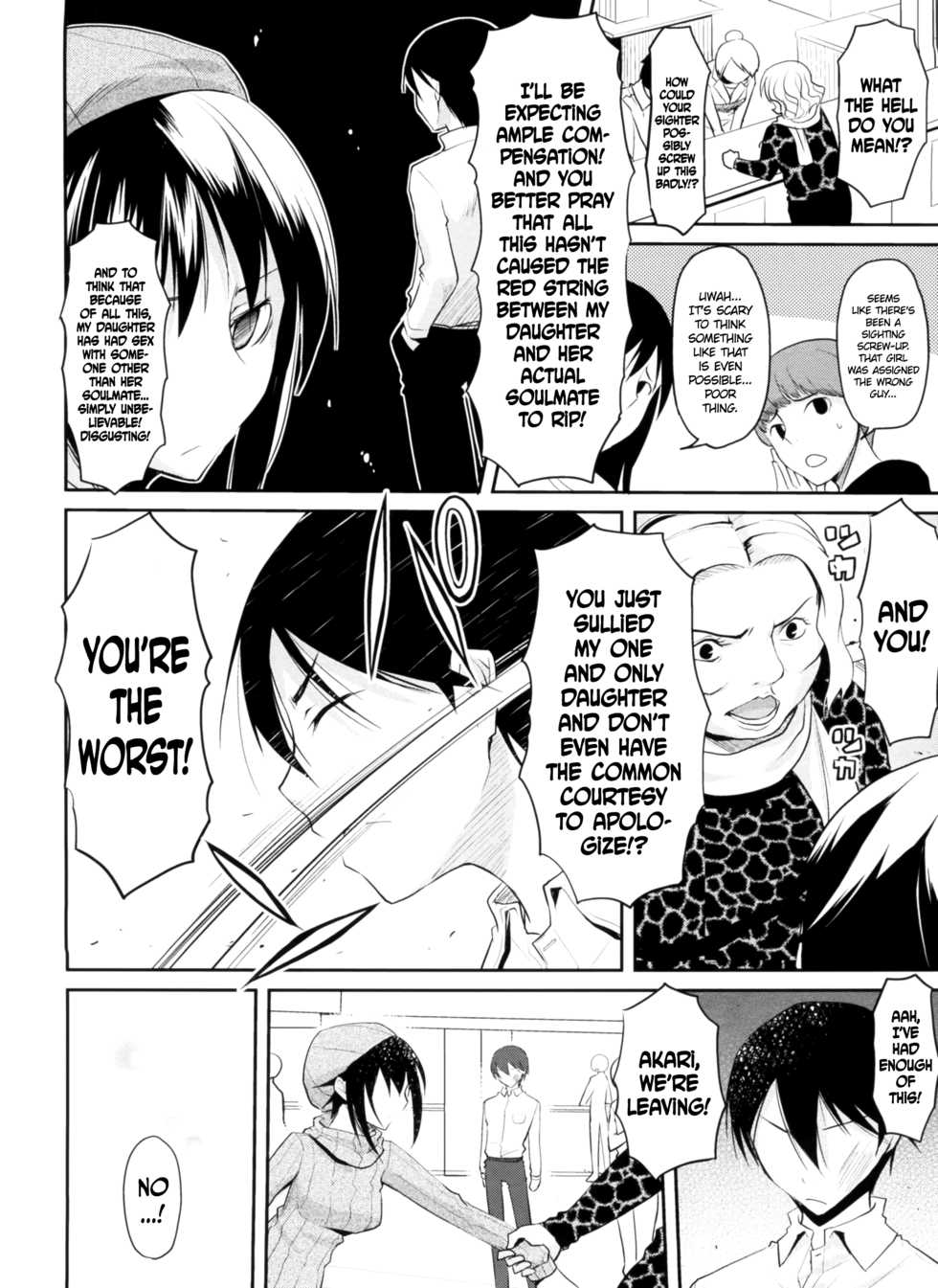 [Taropun] Akai Ito Kanrikyoku | Red String Administration Bureau (Yokujou Bazooka) [English] [QBtranslations + CW] - Page 16