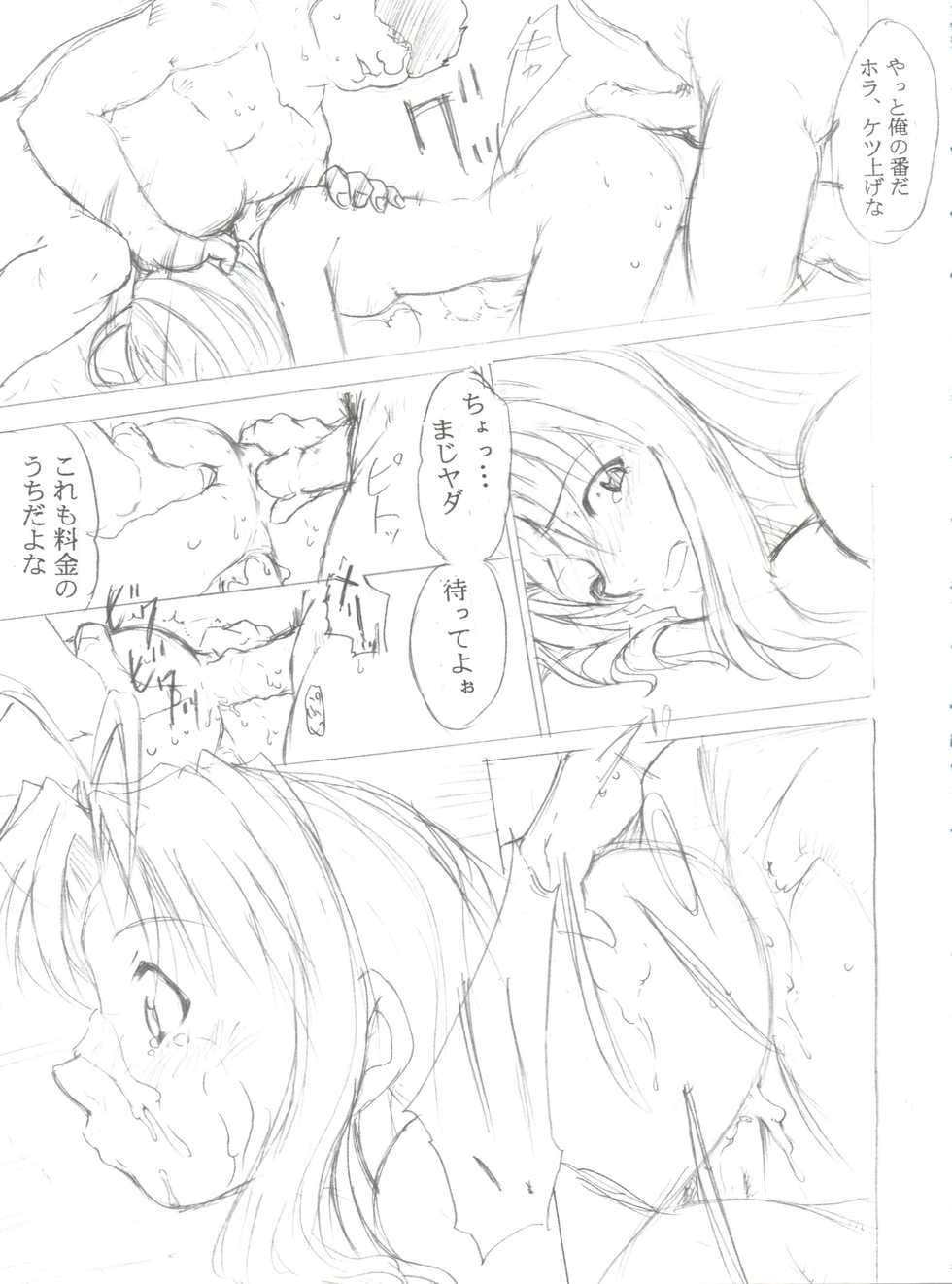 [Studio Kimigabuchi (Entokkun)] Special Kimigabuchi 2000-nen Summer Prototype (Love Hina, Keroro Gunsou) - Page 7