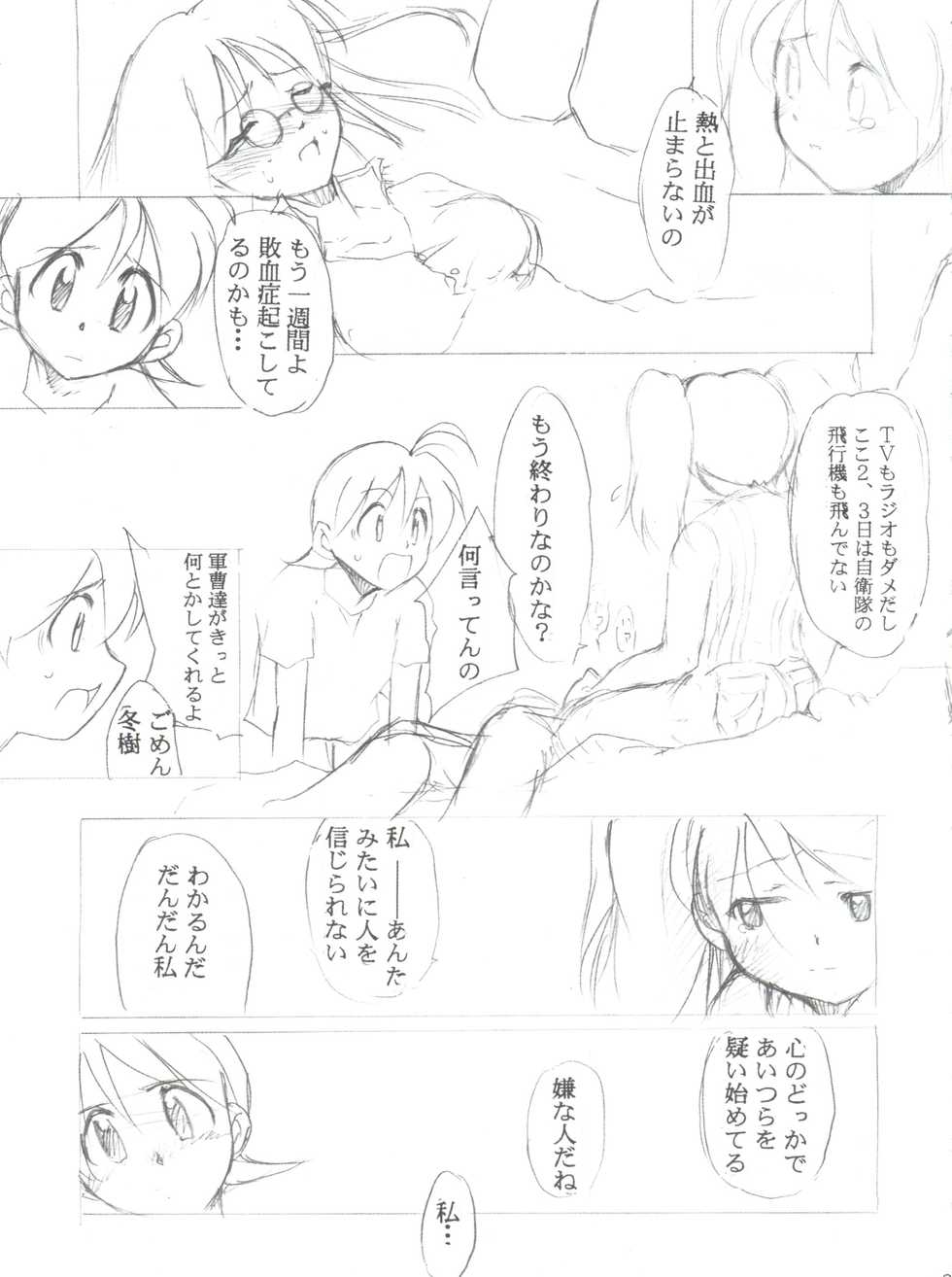 [Studio Kimigabuchi (Entokkun)] Special Kimigabuchi 2000-nen Summer Prototype (Love Hina, Keroro Gunsou) - Page 21