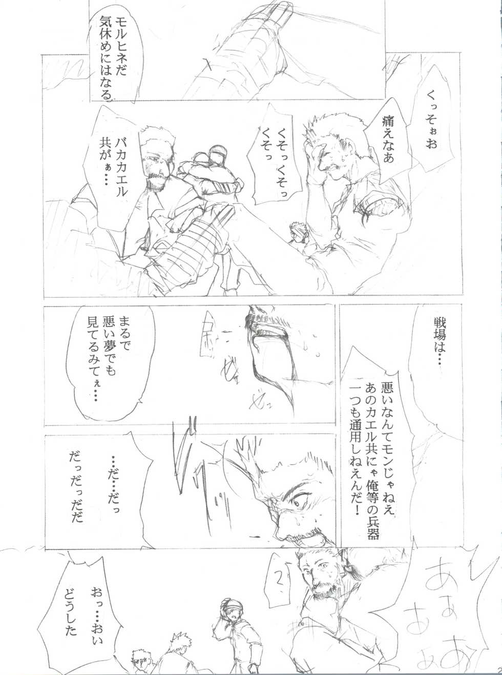 [Studio Kimigabuchi (Entokkun)] Special Kimigabuchi 2000-nen Summer Prototype (Love Hina, Keroro Gunsou) - Page 23