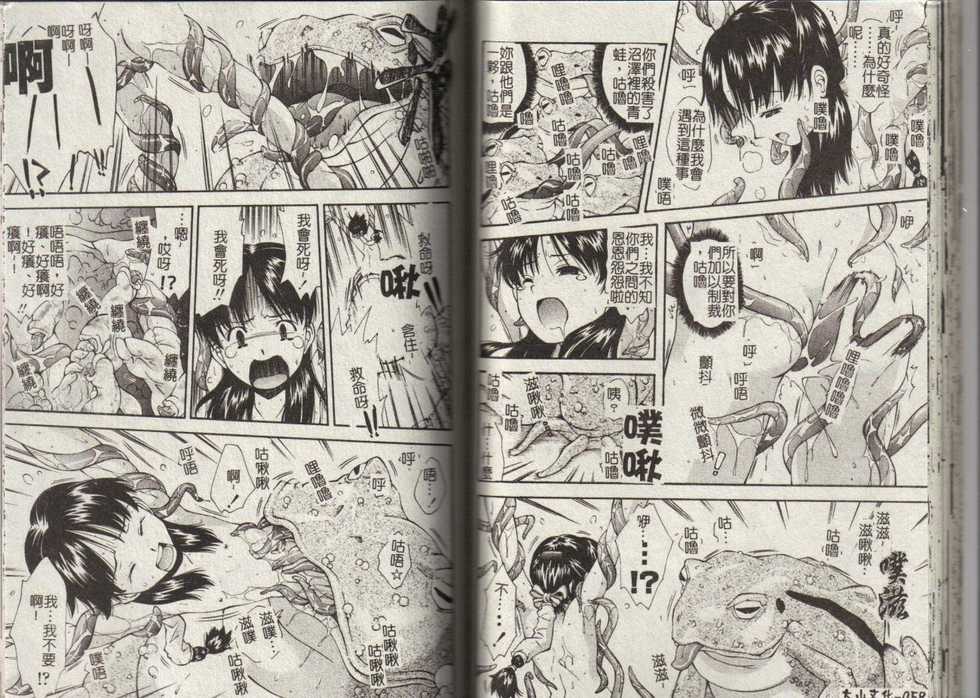 [Ryoumoto Hatsumi] Muboubi Nenrei Sengen - Defenseless age declaration | 無防備少女宣言 [Chinese] - Page 31